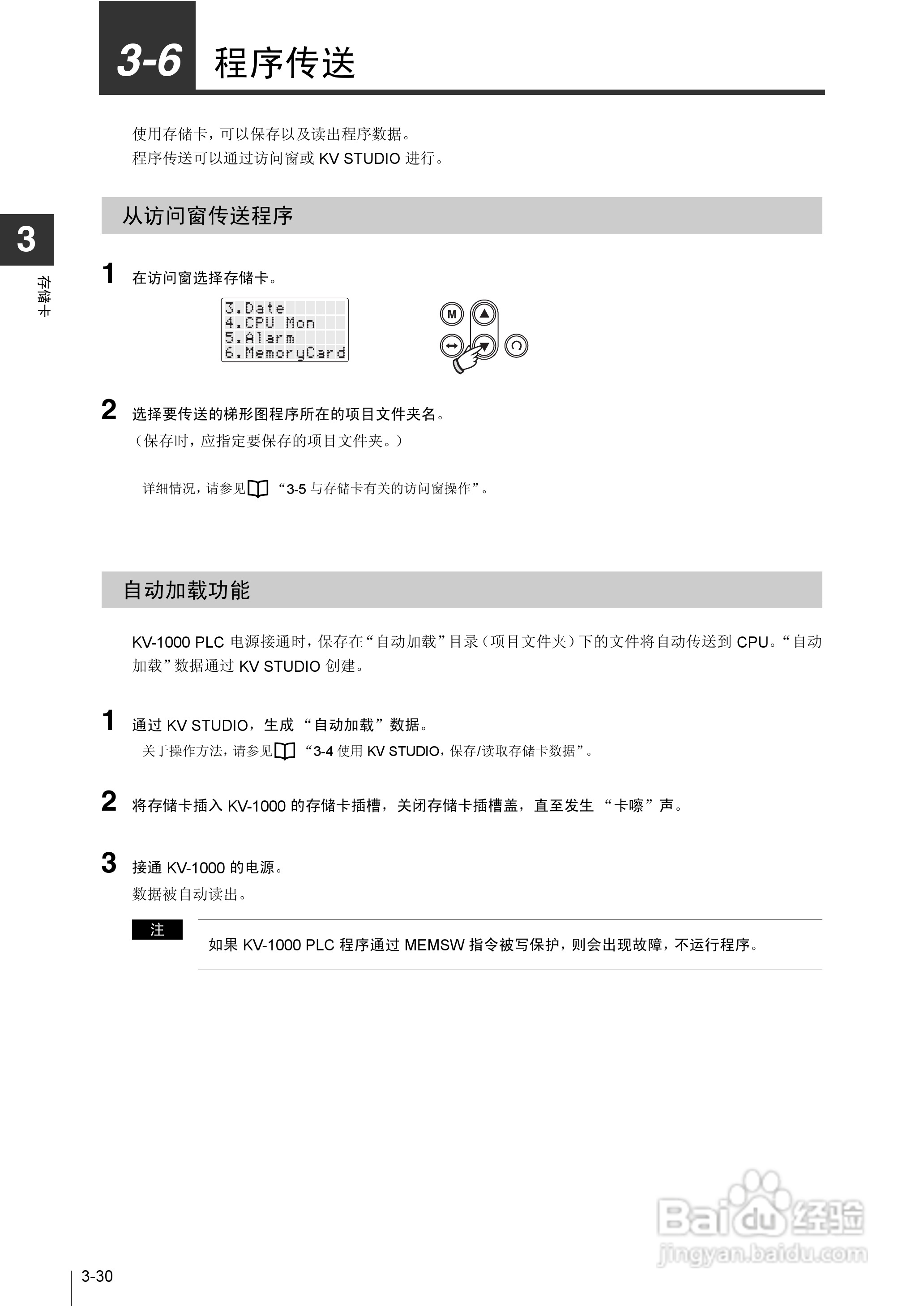 基恩士KV-1000系列高速多功能应用电力网络路由器说明:[15]