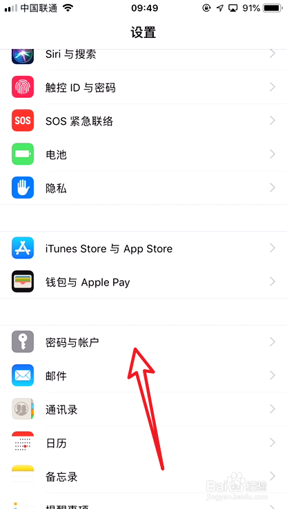 苹果手机怎样解决下载的时候总是需要验证