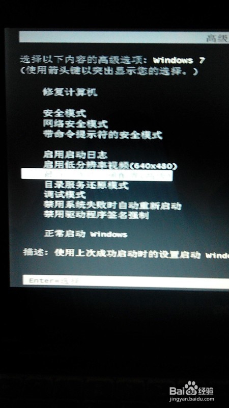如何有效解决“Win7update失败,还原更改“问题