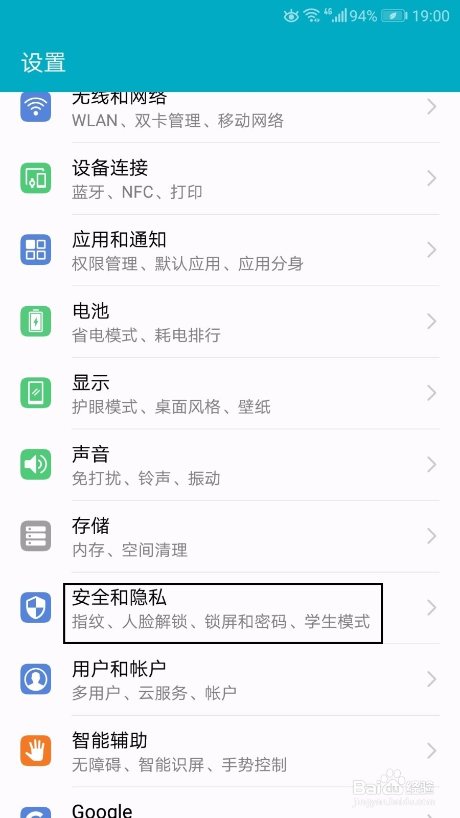 荣耀9如何设置人脸解锁