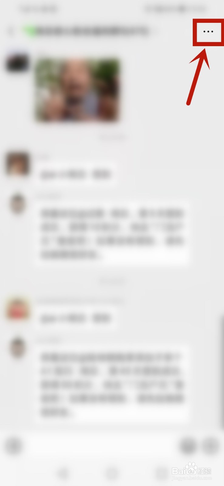 微信怎么看群主是谁