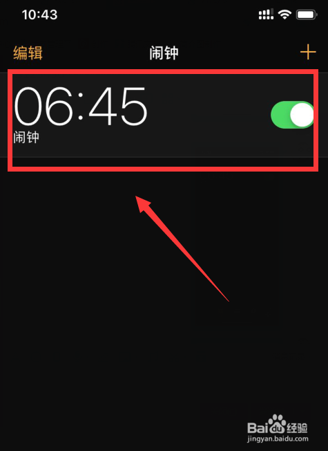 苹果关机后闹钟会响吗，iPhone关机后闹钟不响