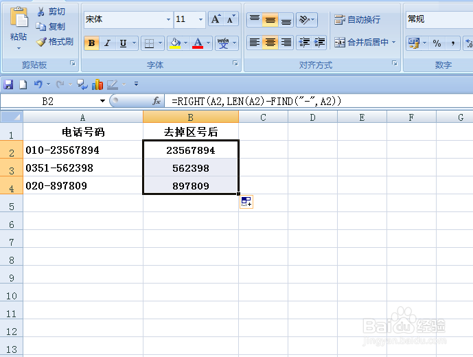 EXCEL中如何去掉电话号码前的区号