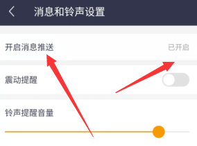 美团外卖商家版如何设置静音
