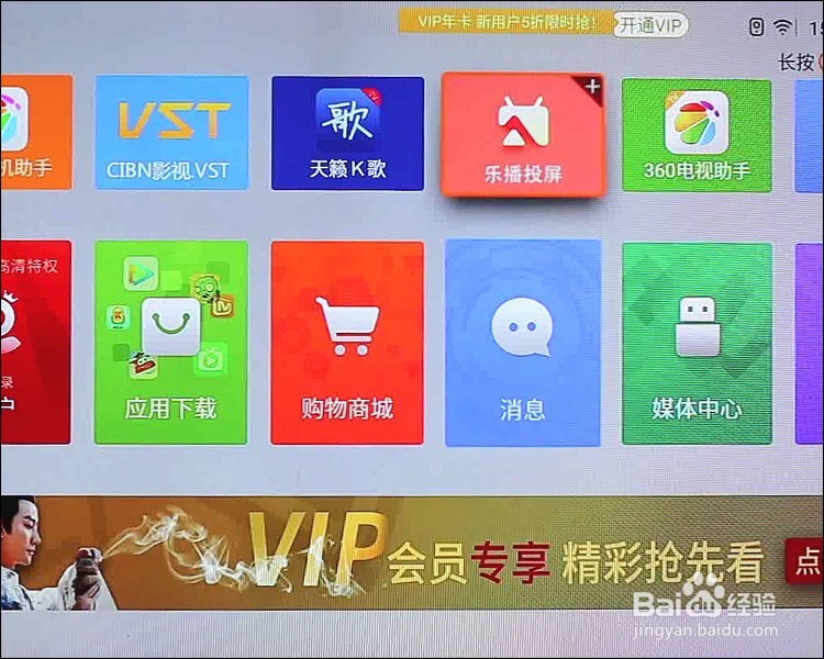 跨系统和平台画面同屏可以试试乐播投屏用法