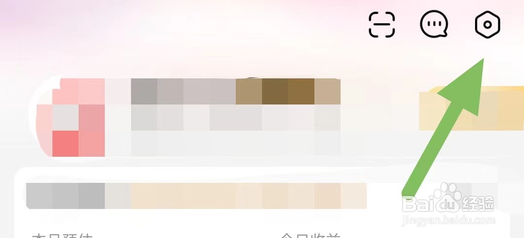 花生日记如何查看清除缓存