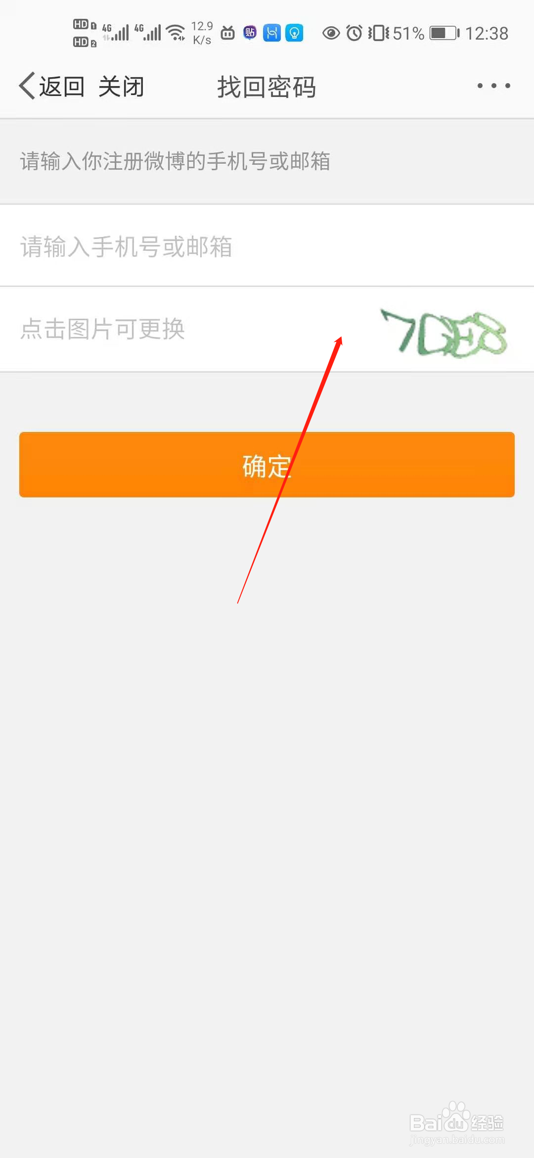 虞书欣忘记小号账号密码可以怎么办
