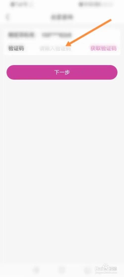 永旺怎么设置支付密码