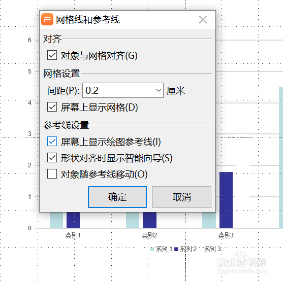在PPT上面怎么插入图表