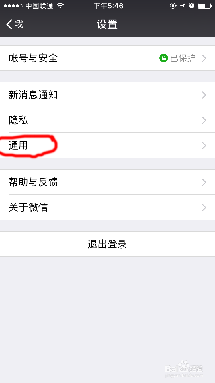 微信怎样发布群消息，不建群