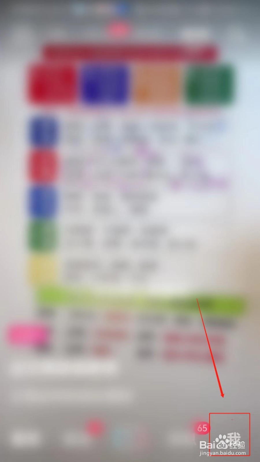 抖音怎么给主页访客发私信