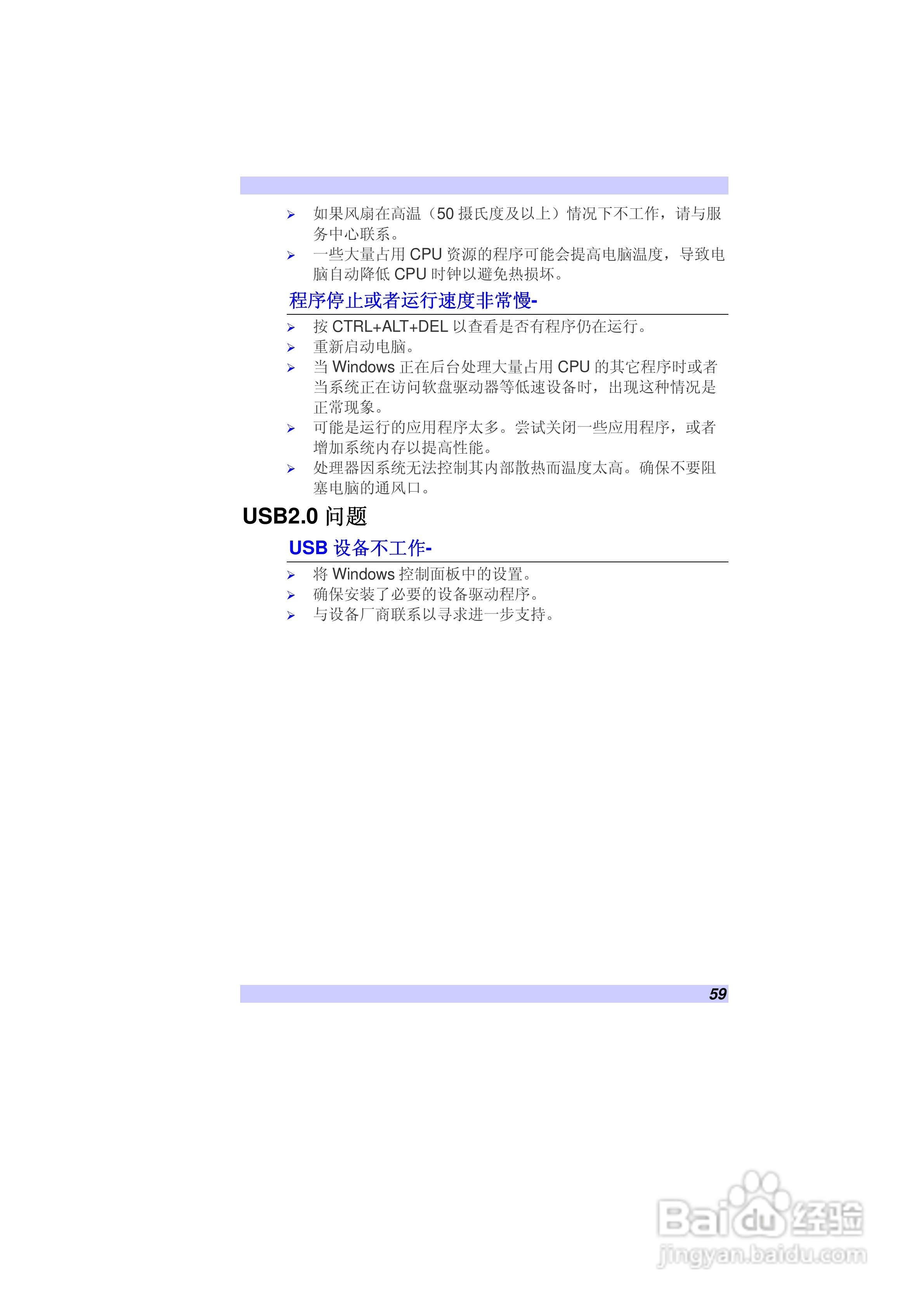 精英ECS G10IL笔记本电脑说明书:[7]