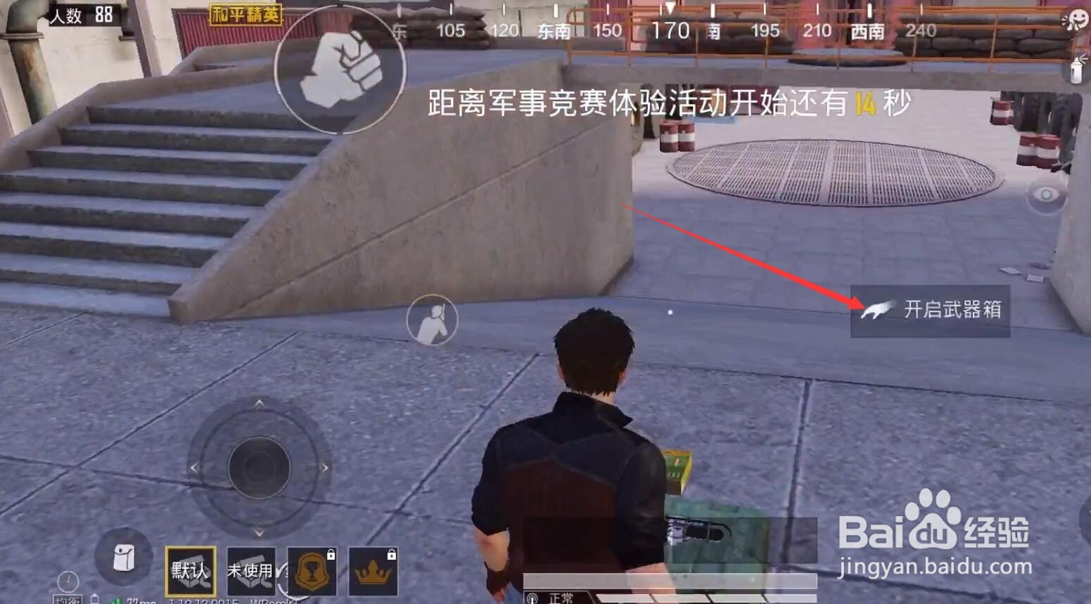 吃鸡突变矿场怎么开门