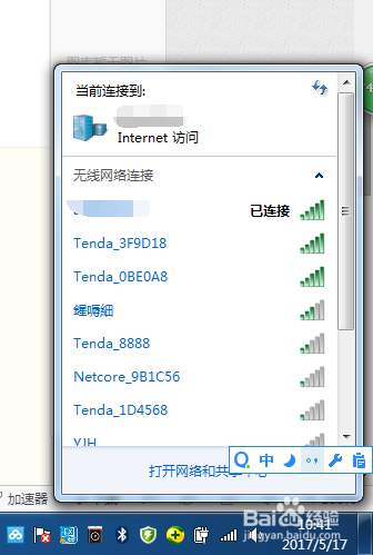 腾达路由器怎么设置wifi地址隐藏并且笔记本连接