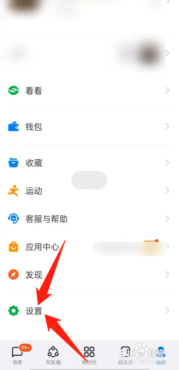 钉钉在哪设置字体大小