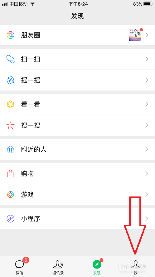 微信如何提高安全性和提高限额