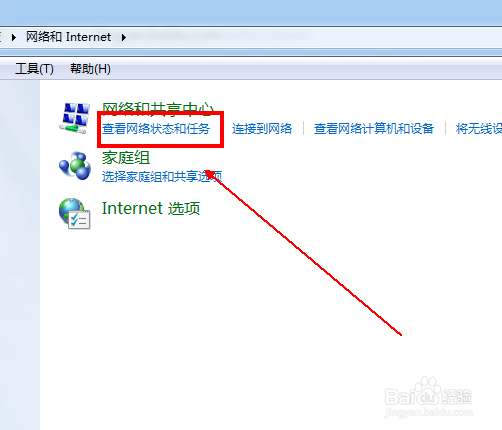 如何给计算机输入IP地址