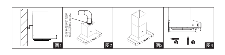 吸油烟机安装注意事项