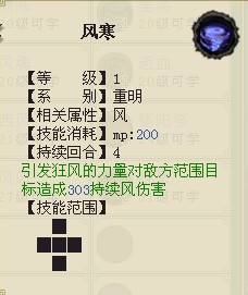 【封神】门派入门解读之西昆仑II