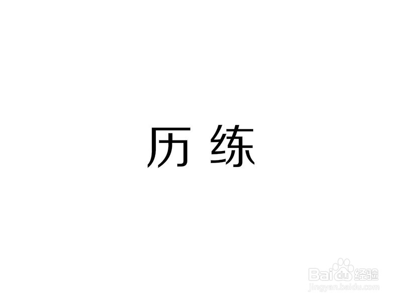 如何教育孩子学习