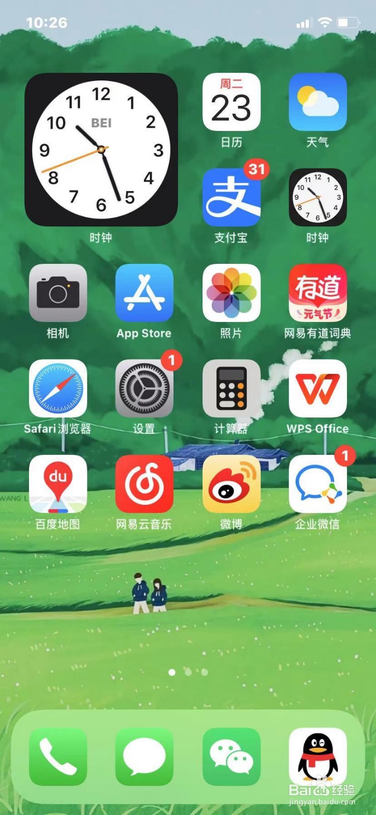 如何设置iPhone手机的个人热点名称