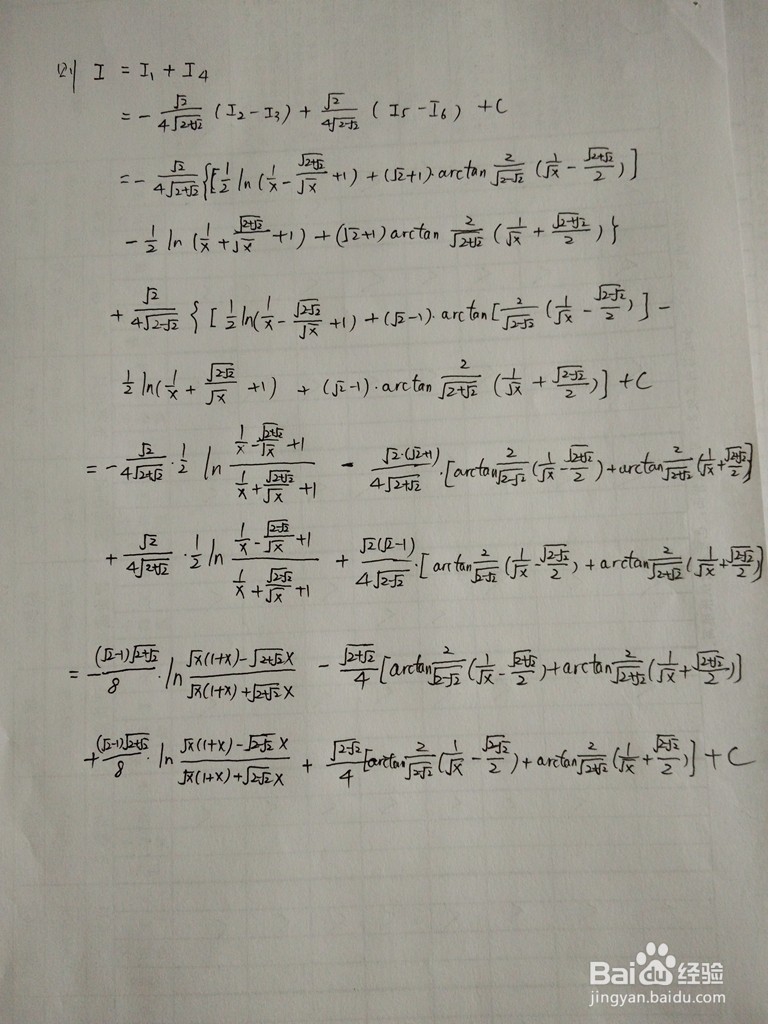 求√x与1+x^4倒数乘积的不定积分