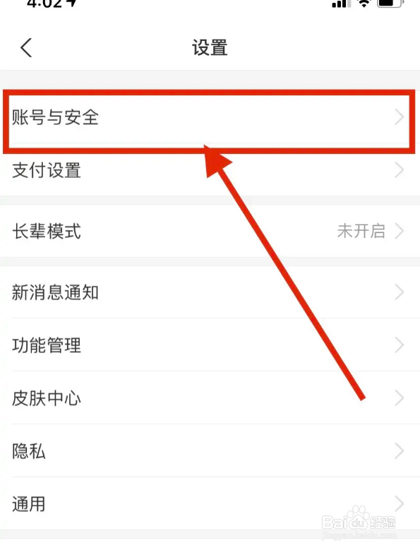 支付宝声音锁如何设置