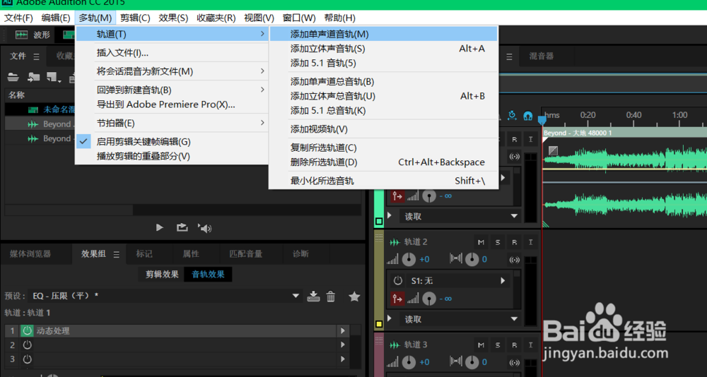如何像电台一样，说话时人声自然变小