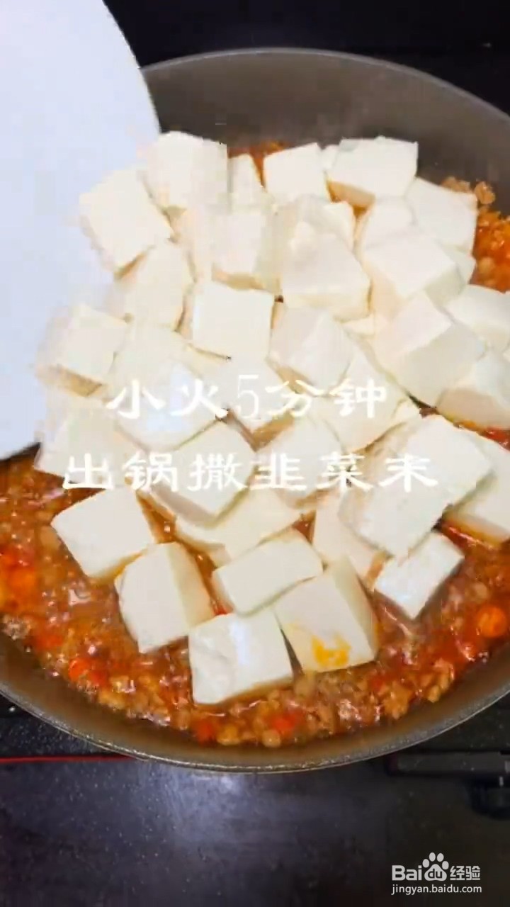 如何制作豆腐炖肉末