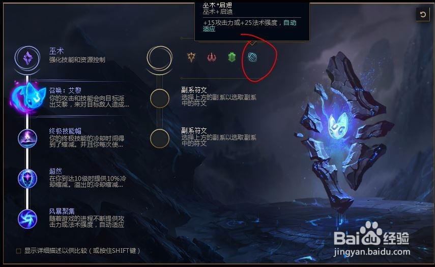 2018lolS8lol英雄联盟s8仙灵女巫璐璐s8符文天赋