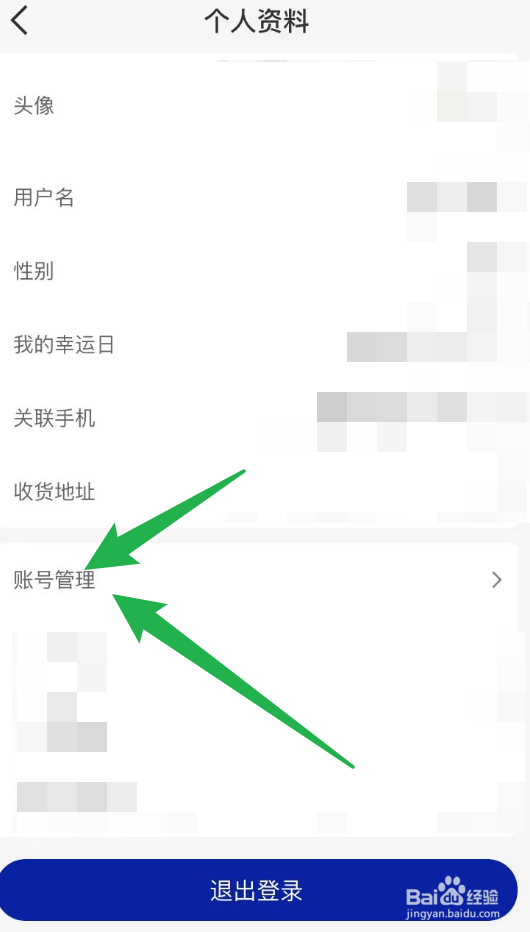 瑞辛咖啡怎么绑微信?