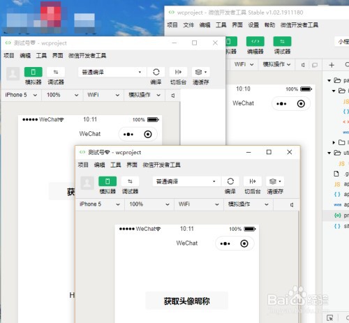 微信开发者工具怎么开启多账号调试?