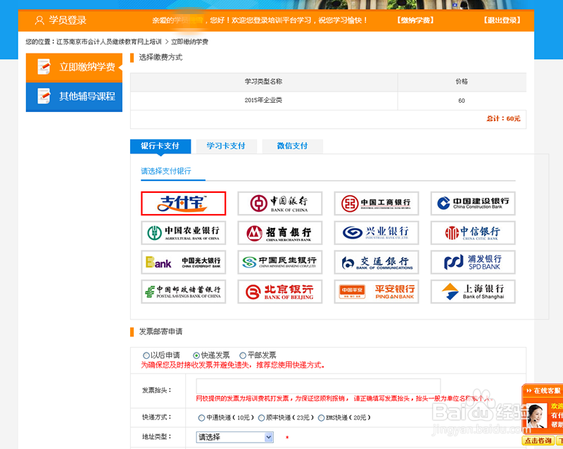会计证如何继续教育