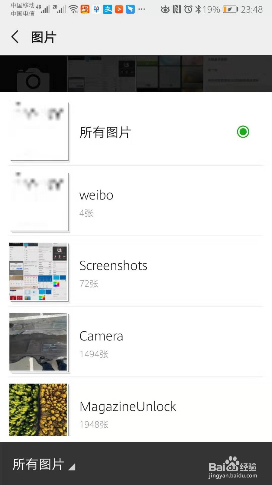 微信如何设置聊天背景，并应用到所有聊天场景