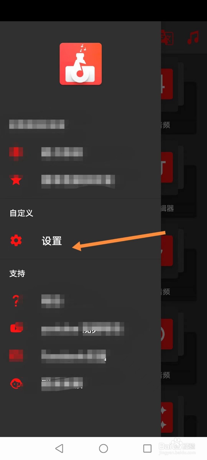 手机audiolab如何设置默认音频格式为MP3