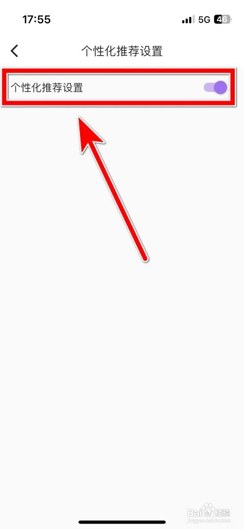 鱼音个性化推荐功能如何开启