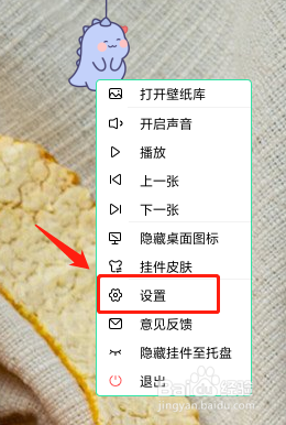 飞火动态壁纸怎么关闭开机启动