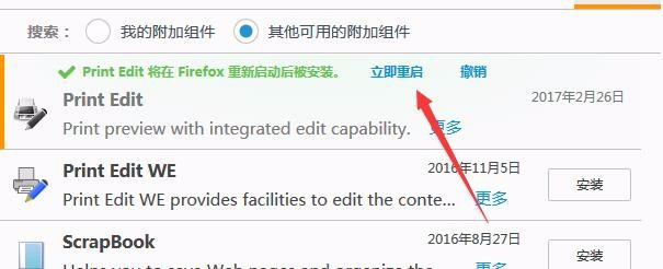 如何修改网页打印内容怎么对网页排板后打印