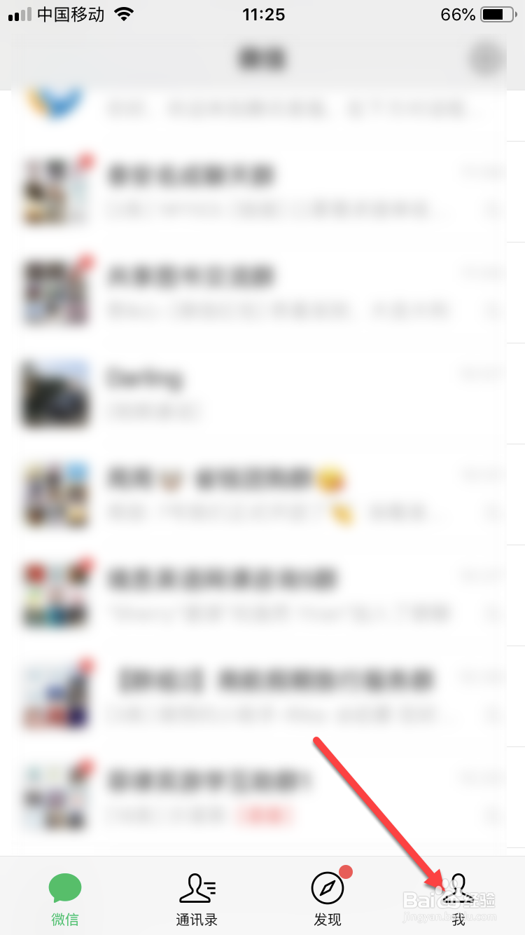 微信怎么查一年的支出和收入