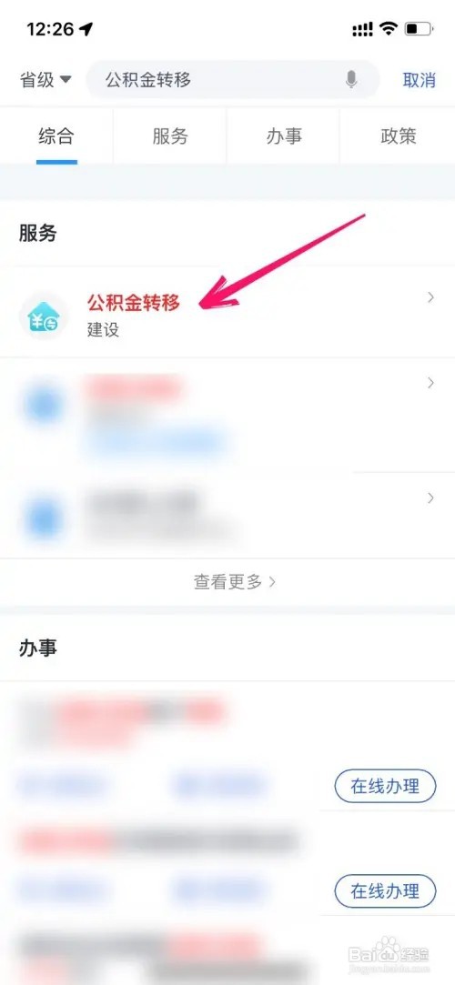 杭州公积金如何转移异地