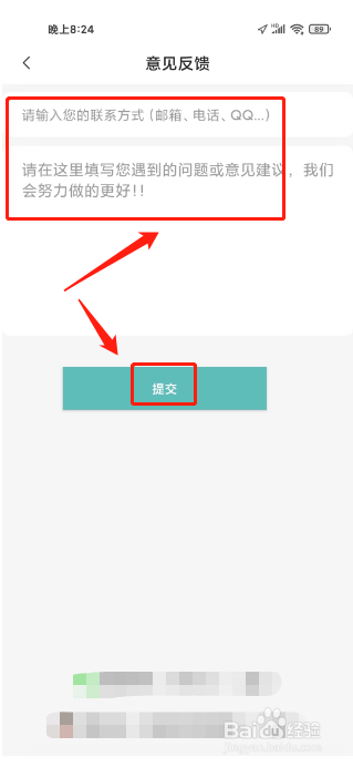 文案狗如何进行提交意见反馈