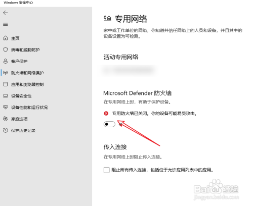 win11怎么关闭防火墙?