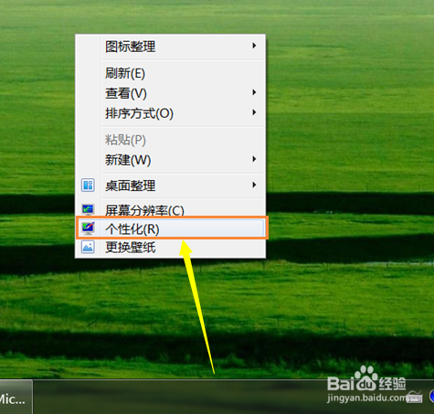 怎样设置电脑屏幕保护程序效果