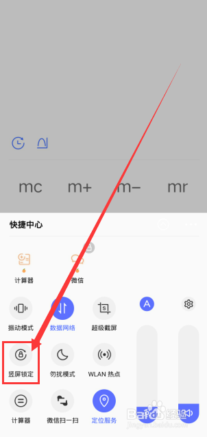 手机计算器如何打出根号