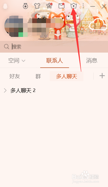 qq会员成长值如何获得？