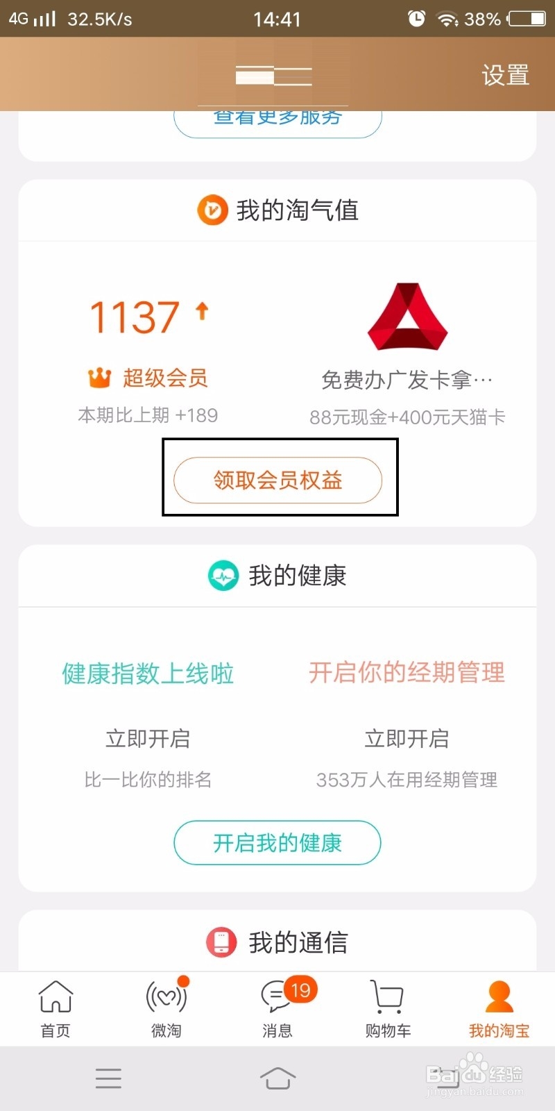 怎么去优酷广告
