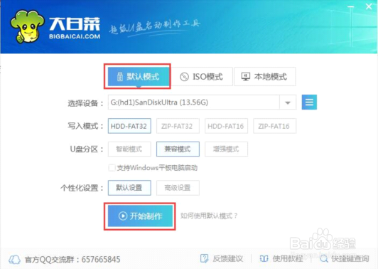 win10系统安装