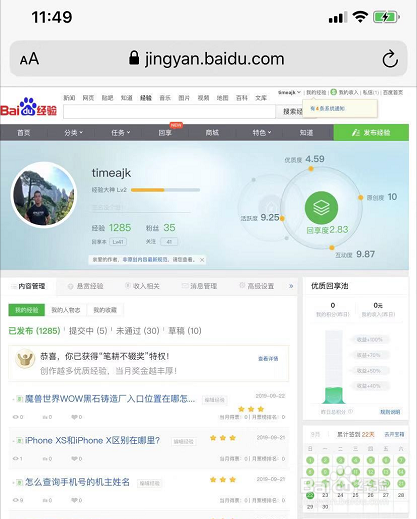 苹果手机如何查看电脑版网页
