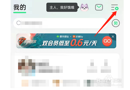 QQ音乐怎么不让别人私信我