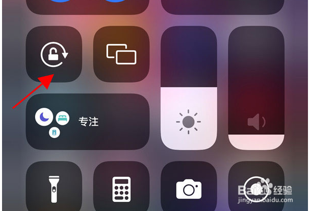 苹果13屏幕旋转怎么设置